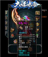 暗黑宠物天龙八部私服